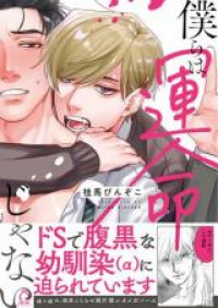 Bokura wa Unmei Janai