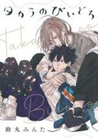 Takara no Biidoro