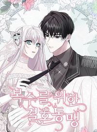 Marriage Alliance for Revenge