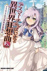 Death March kara hajimaru Isekai Kyousoukyoku Ex: Alisa Oujo no Isekai Funtouki