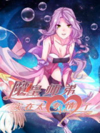 Junior Brother Demon Emperor Is Really Too Dedicated