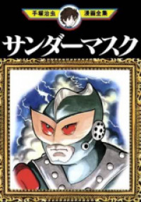 Thunder Mask