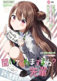 Kiite Kuremasu yo ne? Senpai