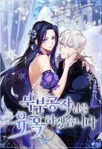 I Will Seduce the Northern Duke