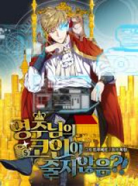 The Lord of Coins [delete]