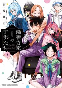 Shiunji-ke no Kodomotachi