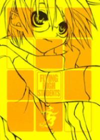 Harry Potter dj - Flying High Students