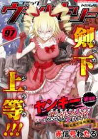 Yankee Akuyaku Reijou: Tensei Tenka Yuiga Dokuson