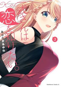 Koutetsu no Rinna wa XX Saretai.