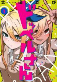 Doppel-san