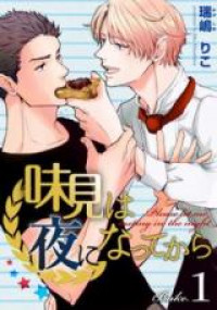 Ajimi wa Yoru ni Nattekara