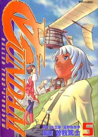 Turn A Gundam (SOGA Atsushi)