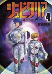 Jupitaria
