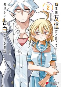 10-Nenkan Tomodachida to Omotteta Otokonoko ni Kokuhaku sareru Ohanashi