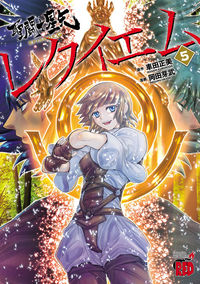Saint Seiya: Episode.G Requiem