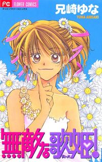 Muteki na Utahime