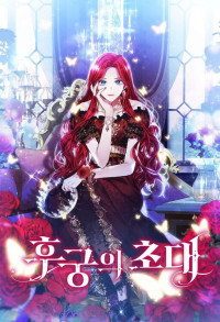 The Concubine's Invitation