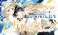 Henyoku no Drops