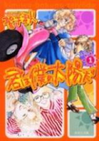 Kimi wa Boku no Taiyou da