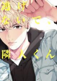 Nigenai de, Rinjin-kun