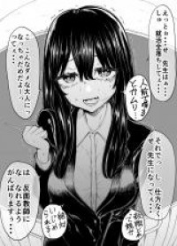 The New Teacher With Extremely Low Self-Esteem