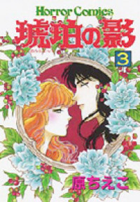 Kohaku no Kage