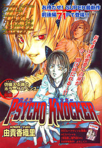Psycho Knocker