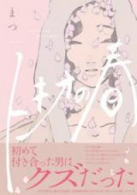 Tokio no Haru