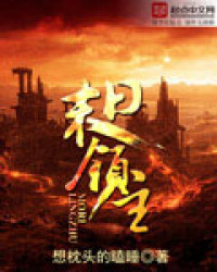 Doom Lord (Novel)