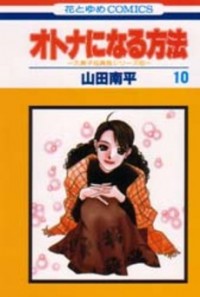 Kumiko &  Shingo