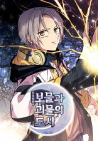 The City of Monsters and Treasure