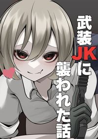 A Story About Being Attacked by an Armed JK