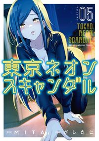 Tokyo Neon Scandal