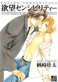 Yokubou Sensibility