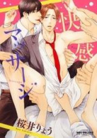 Kaikan Massage