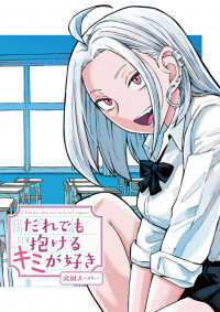 Dare demo Dakeru Kimi ga Suki