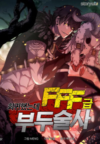 I Returned as an FFF-Class Witch Doctor