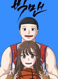 Big Man on the Court