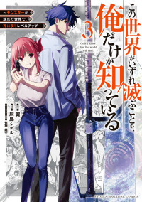 Kono Sekai ga Izure Horobu Koto wo, Ore dake ga Shitte Iru