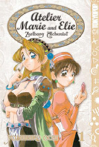 Marie to Elie no Atelier - Zarlburge no Renkinjutsushi
