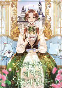 I'm Engaged to an Obsessive Male Lead