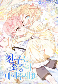 Treat Your Friends With Respect