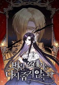 Don't Pick Up What You've Thrown Away