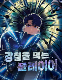 The Player Who Eats Steel