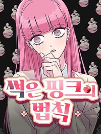 Rotten Pink Law