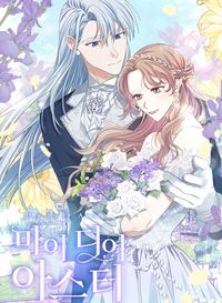 My Dear Aster