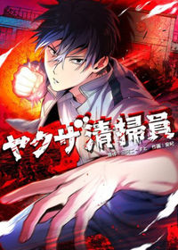 Yakuza Seisou-in