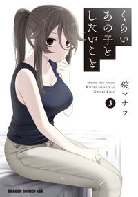 Kurai Anoko to Shitai koto