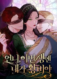 I'm the Queen in This Life