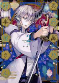 Igyou Yorozu no Kouzuya-san